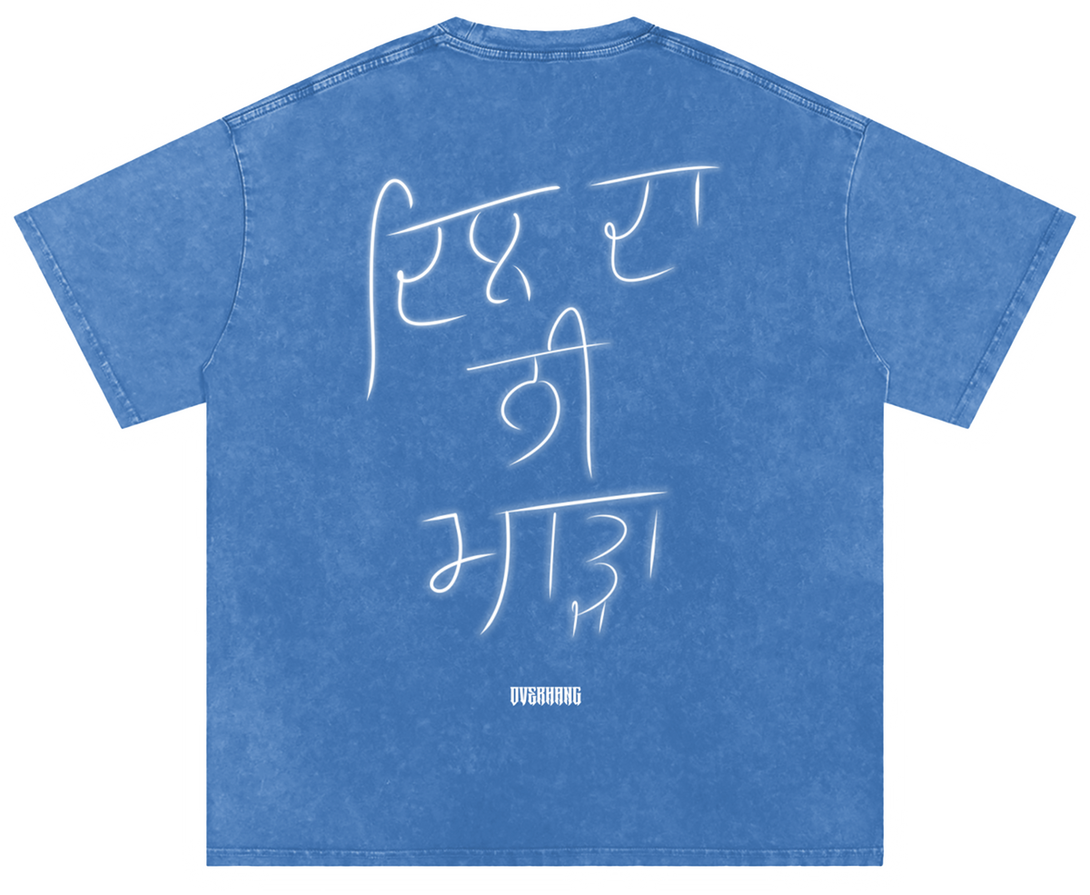 DIL DA NI MADA T-SHIRT